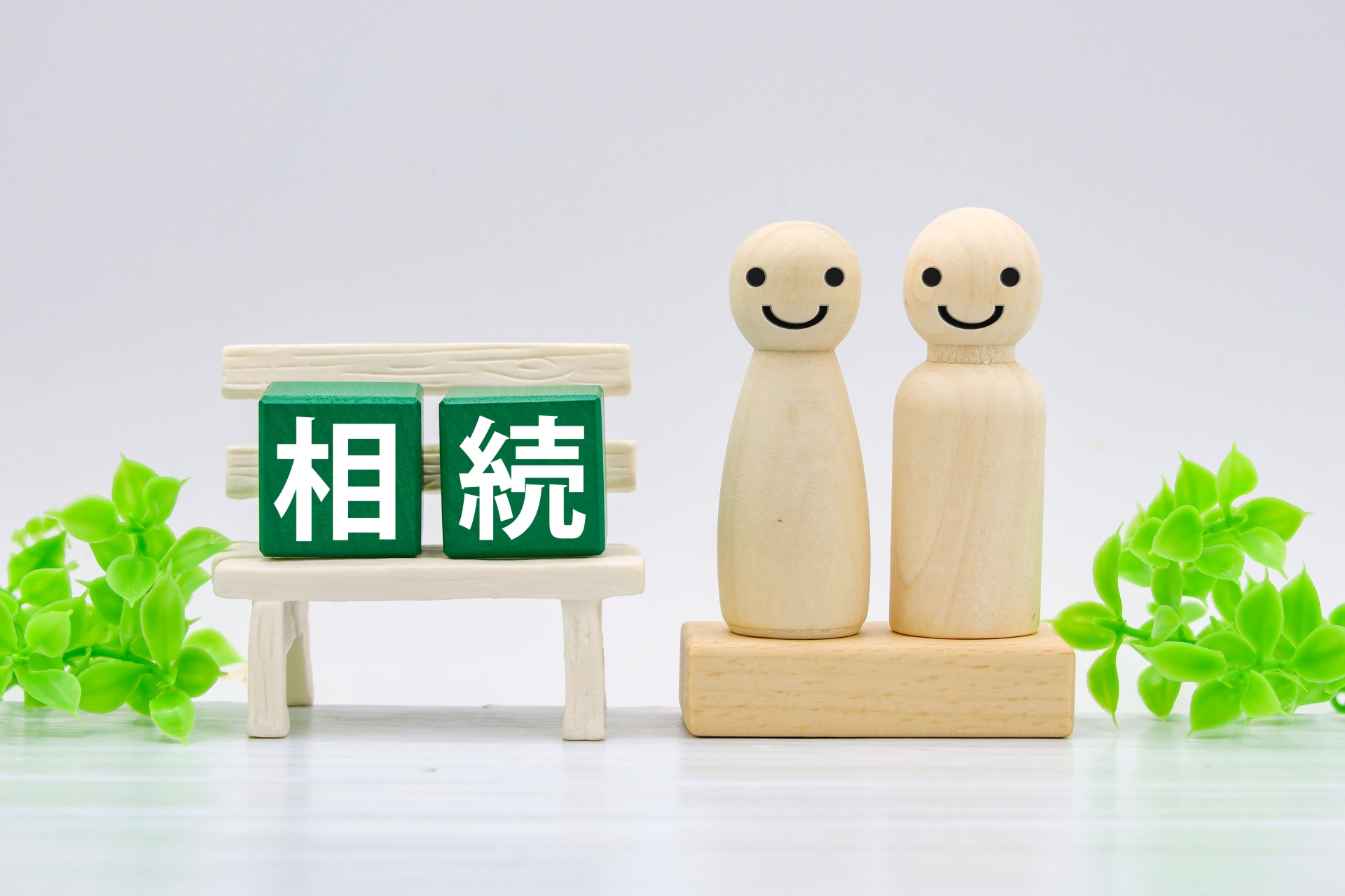 広島　相続　相談