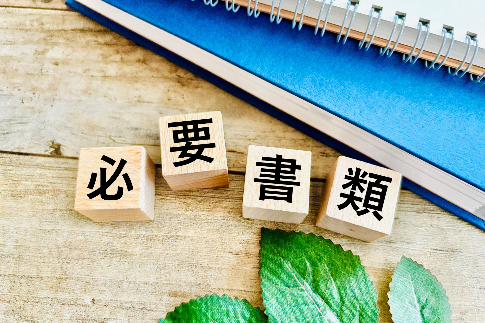 広島　遺言　相続