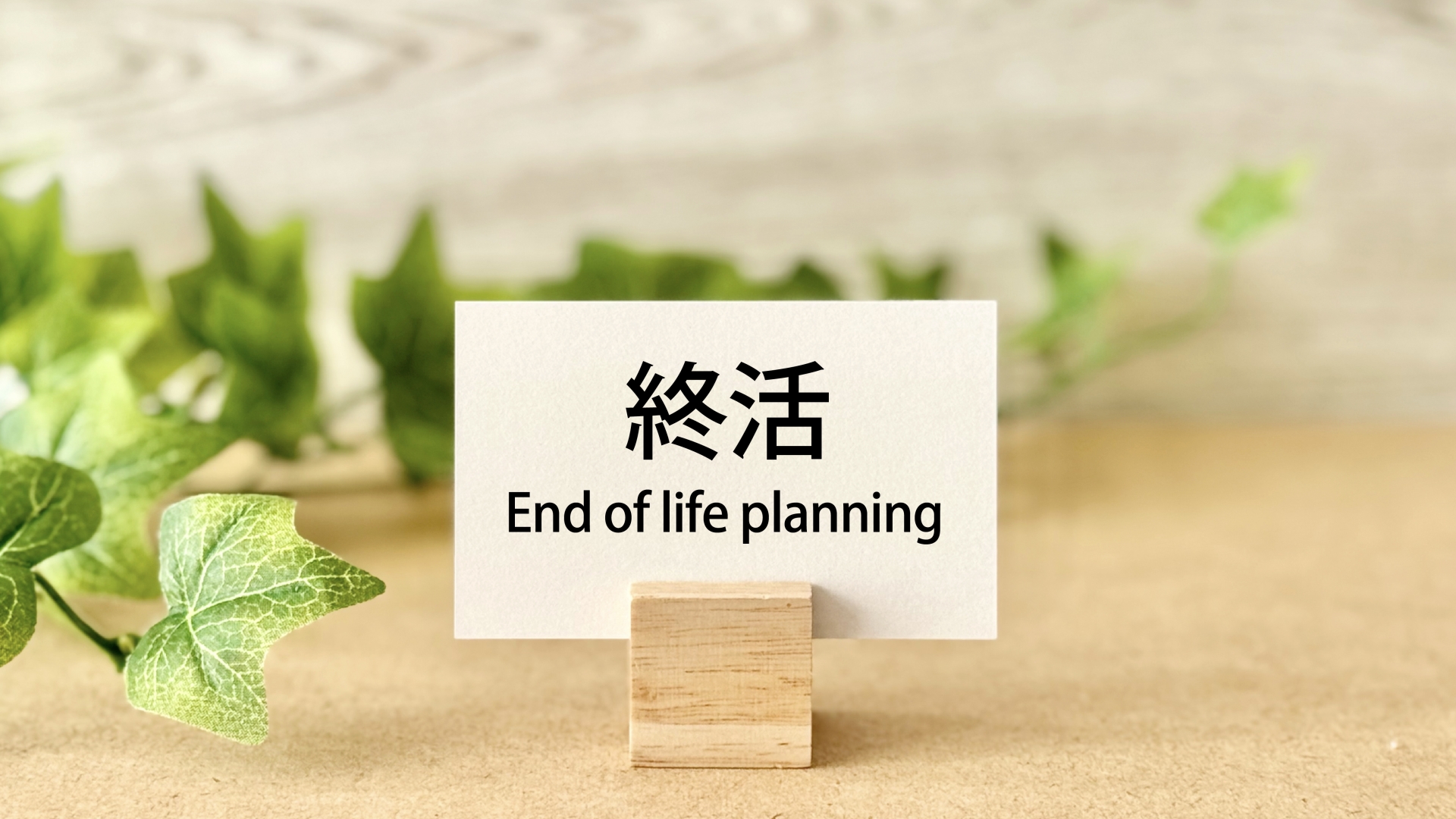 広島 遺言書 相談