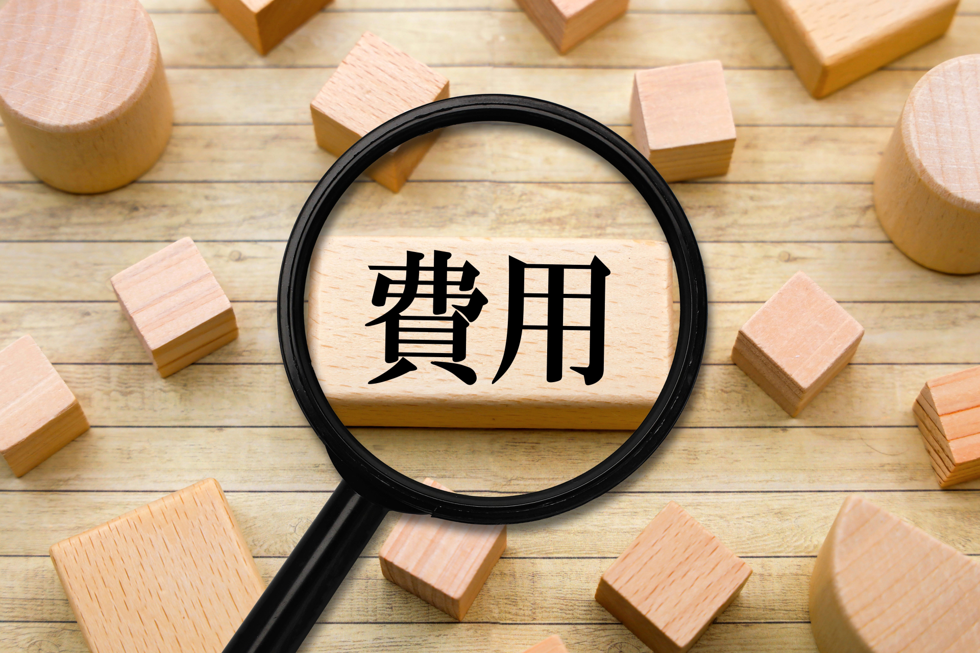 広島 公正証書 遺言書 費用